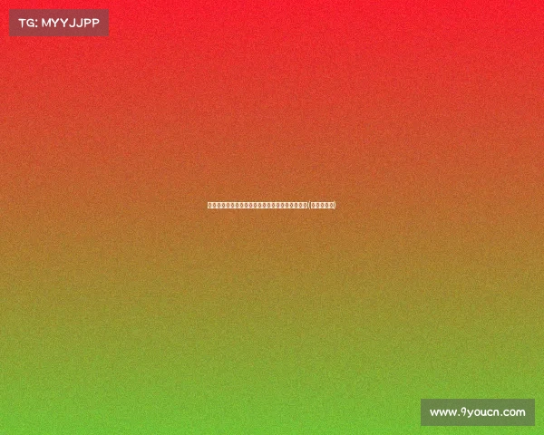 布坎南因伤缺席月，手术成功后积极开启康复之旅(布坎南认为)