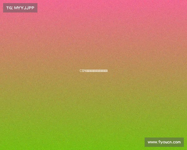 CBA比赛分析：本场获胜的关键因素